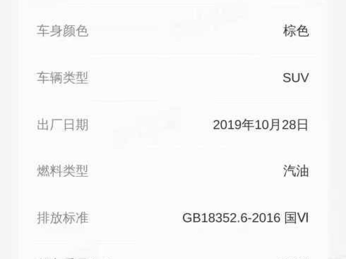 2020年1月三菱 歐藍(lán)德  2020款 2.0L 兩驅(qū)暢享版 5座