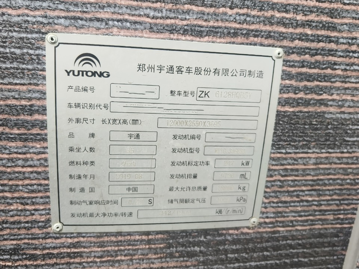 國五35座2+1宇通6128保姆車圖片