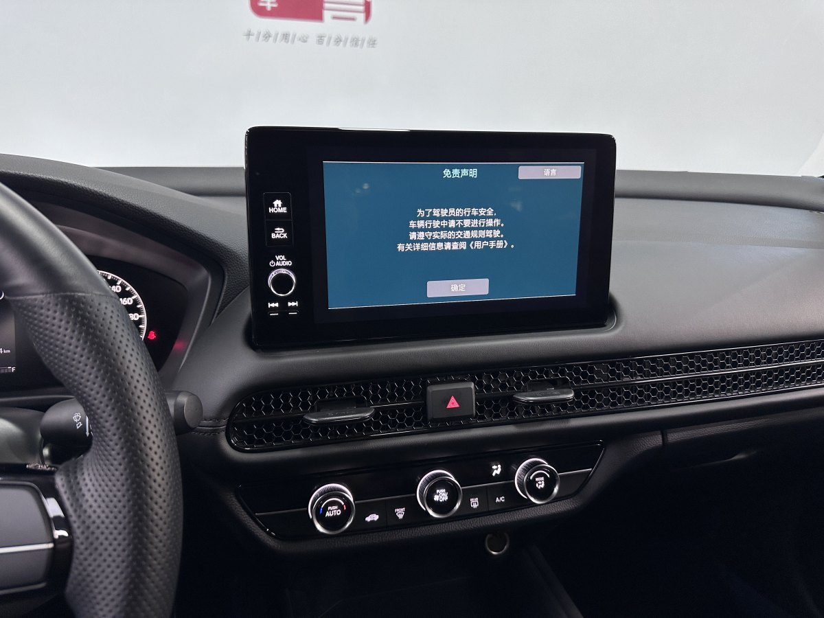 本田 ZR-V 致在  2023款 1.5T CVT科技版图片