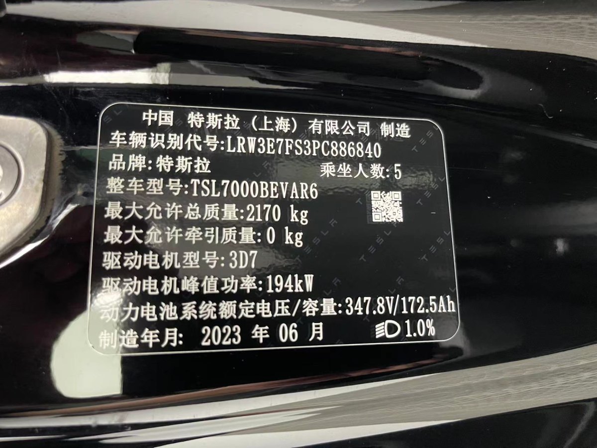 特斯拉 Model 3  2022款 改款 后轮驱动版图片