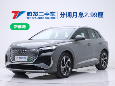 2023年1月 奥迪 奥迪Q4 e-tron 50 e-tron quattro 创境版图片