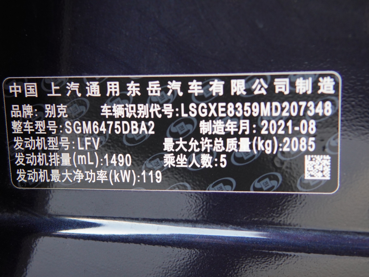 別克 昂科威  2021款 532T 兩驅(qū)精英型圖片