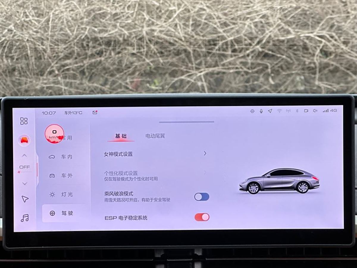 歐拉 歐拉閃電貓  2022款 555km 尊貴版圖片