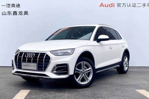 奧迪Q5L 奧迪 40 TFSI 時尚致雅型