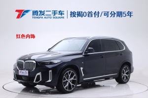 寶馬X5 寶馬 xDrive 30Li 尊享型M運(yùn)動(dòng)套裝