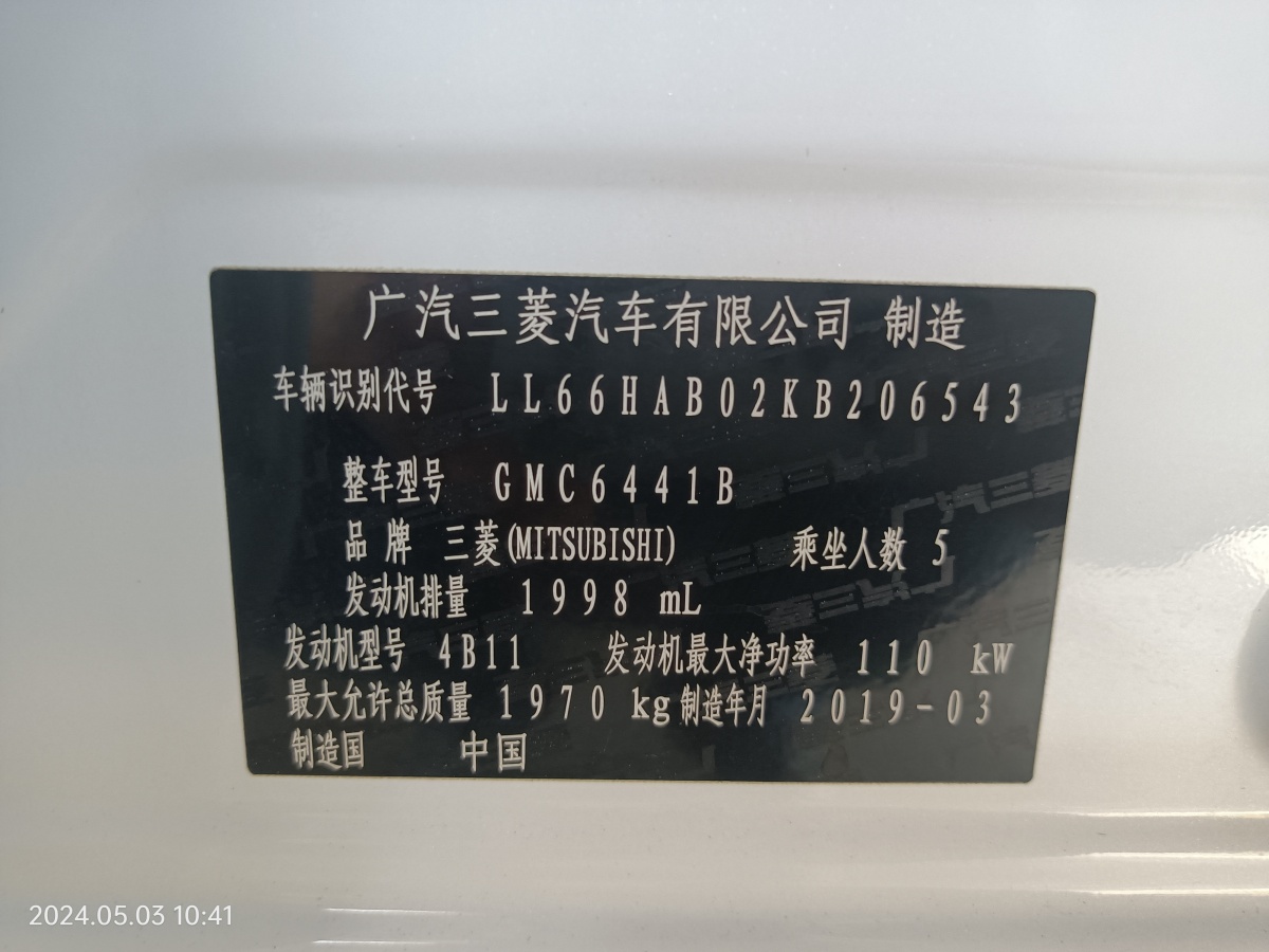 三菱 劲炫ASX  2018款 2.0L CVT两驱尊享版图片