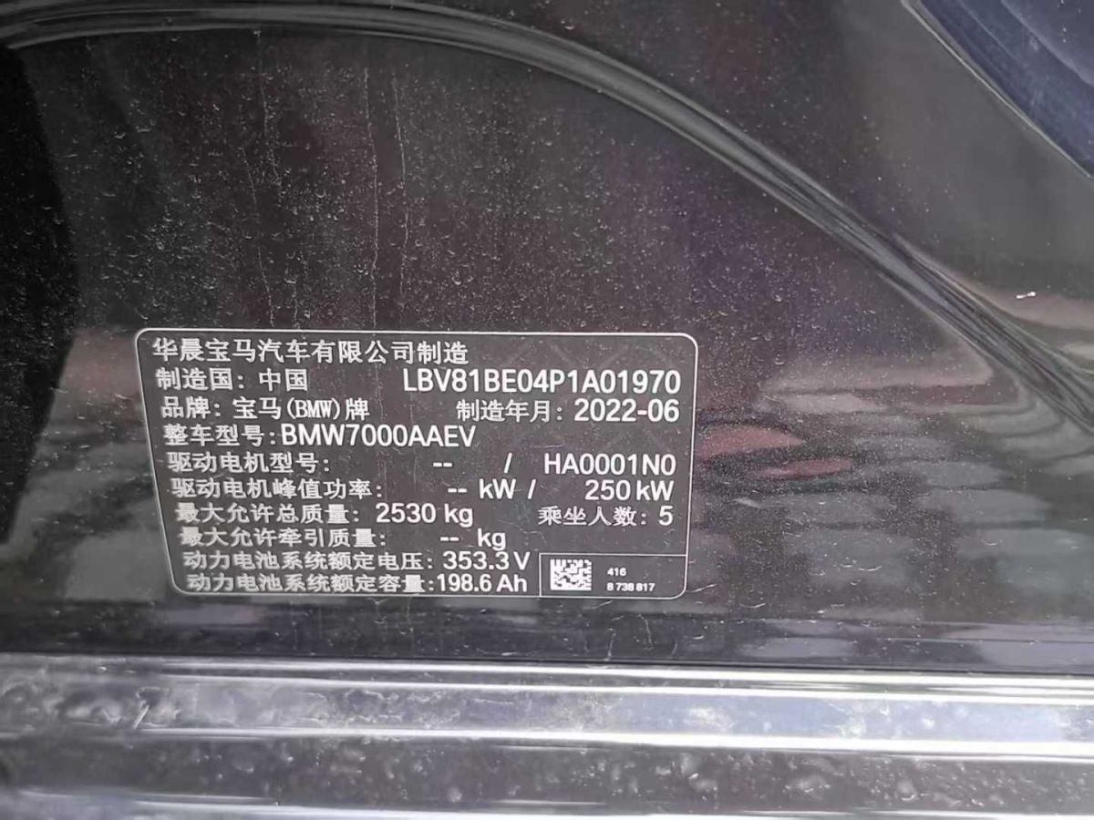 寶馬 寶馬i3  2023款 eDrive 40 L 曜夜套裝圖片