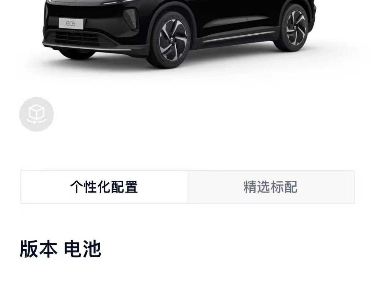蔚來 蔚來EC6  2024款 75kWh圖片