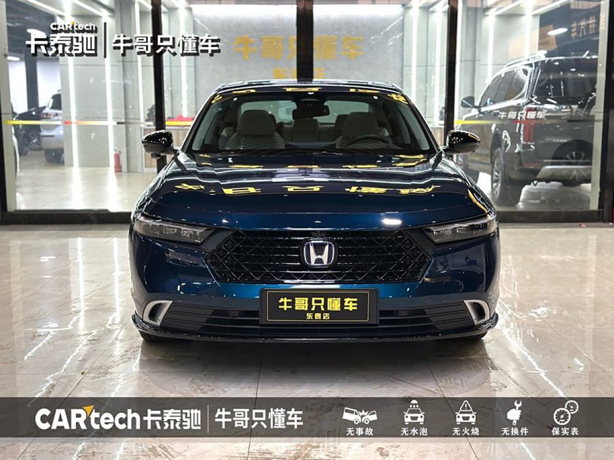 本田 雅閣新能源  2023款 2.0L e:PHEV 旗艦版圖片