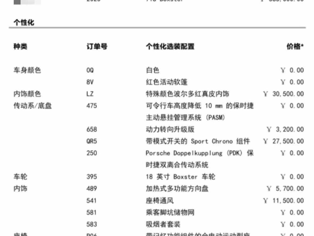 2023年1月凱翼 凱翼昆侖  2023款 昆侖 300 高原版