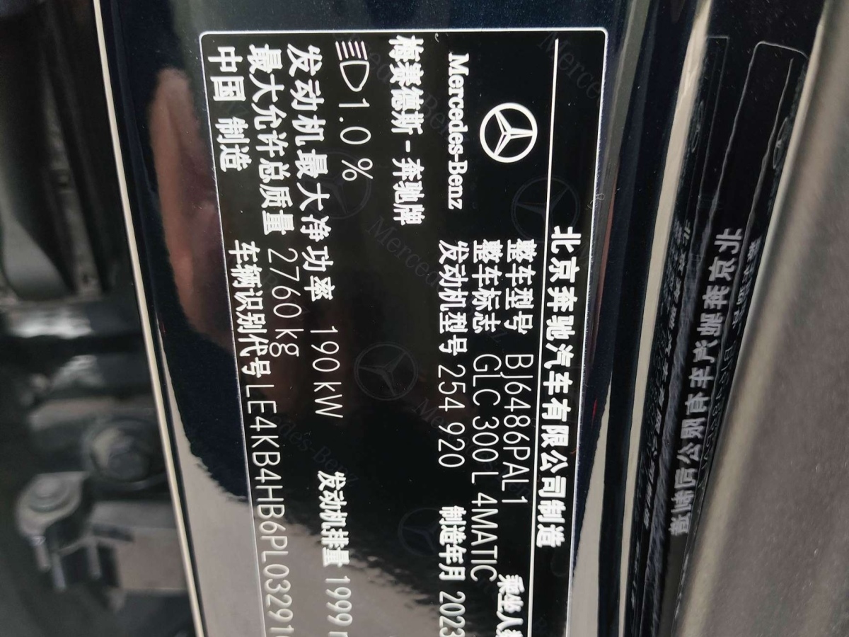 奔馳 奔馳GLC  2024款 GLC 300 L 4MATIC 豪華型 7座圖片