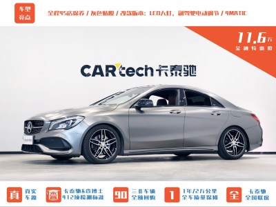 奔馳 奔馳CLA級(jí)(進(jìn)口) 改款 CLA 220 4MATIC圖片