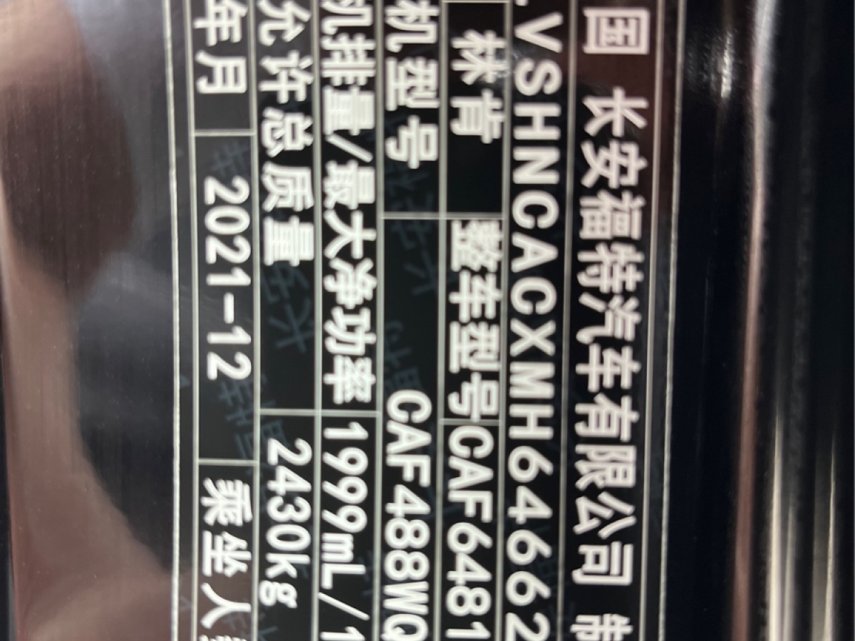 2022年2月林肯 航海家  2021款 2.0T 四驅(qū)尊享版