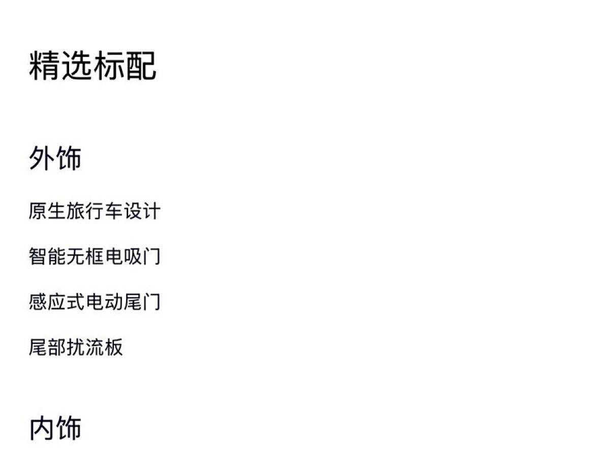 蔚來(lái) 蔚來(lái)ET5T  2024款 75kWh Touring圖片