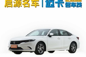 型格 本田 240TURBO CVT科技版