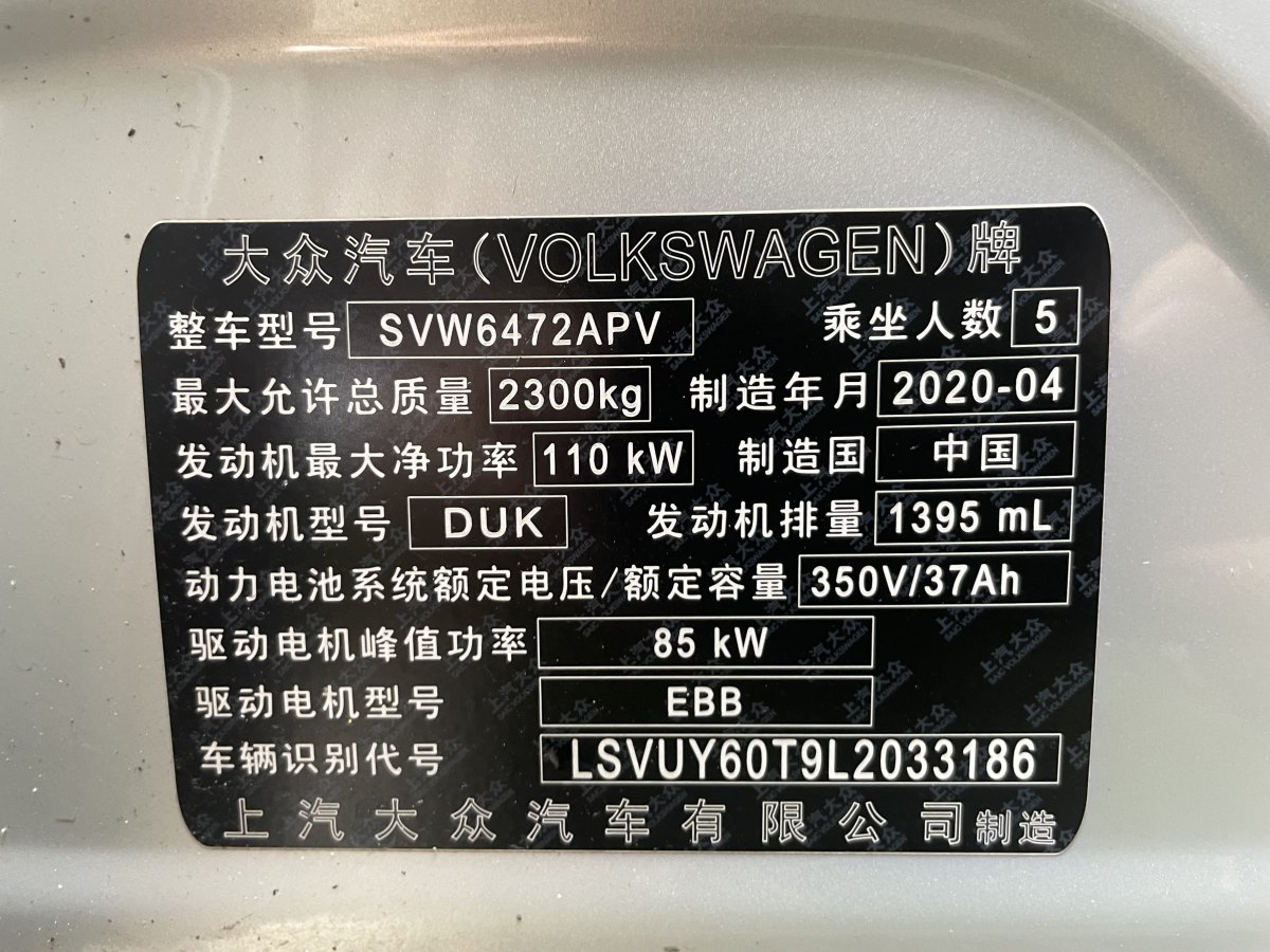 大眾 途觀L新能源  2020款 430PHEV 插電混動(dòng)旗艦版圖片