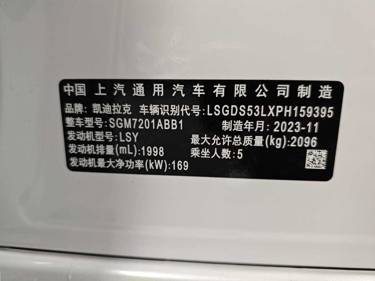 2024年9月凱迪拉克 CT5  2024款 28T 豪華型Pro