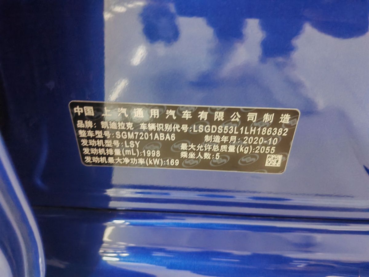 2020年11月凱迪拉克 CT5  2020款 改款 28T 豪華型