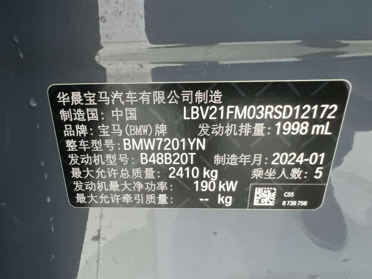 寶馬 寶馬5系  2004款 530i 3.0 豪華型圖片