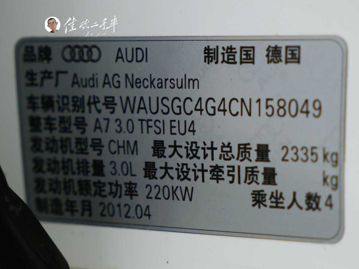 奧迪 奧迪A7  2012款 3.0TFSI quattro舒適型圖片