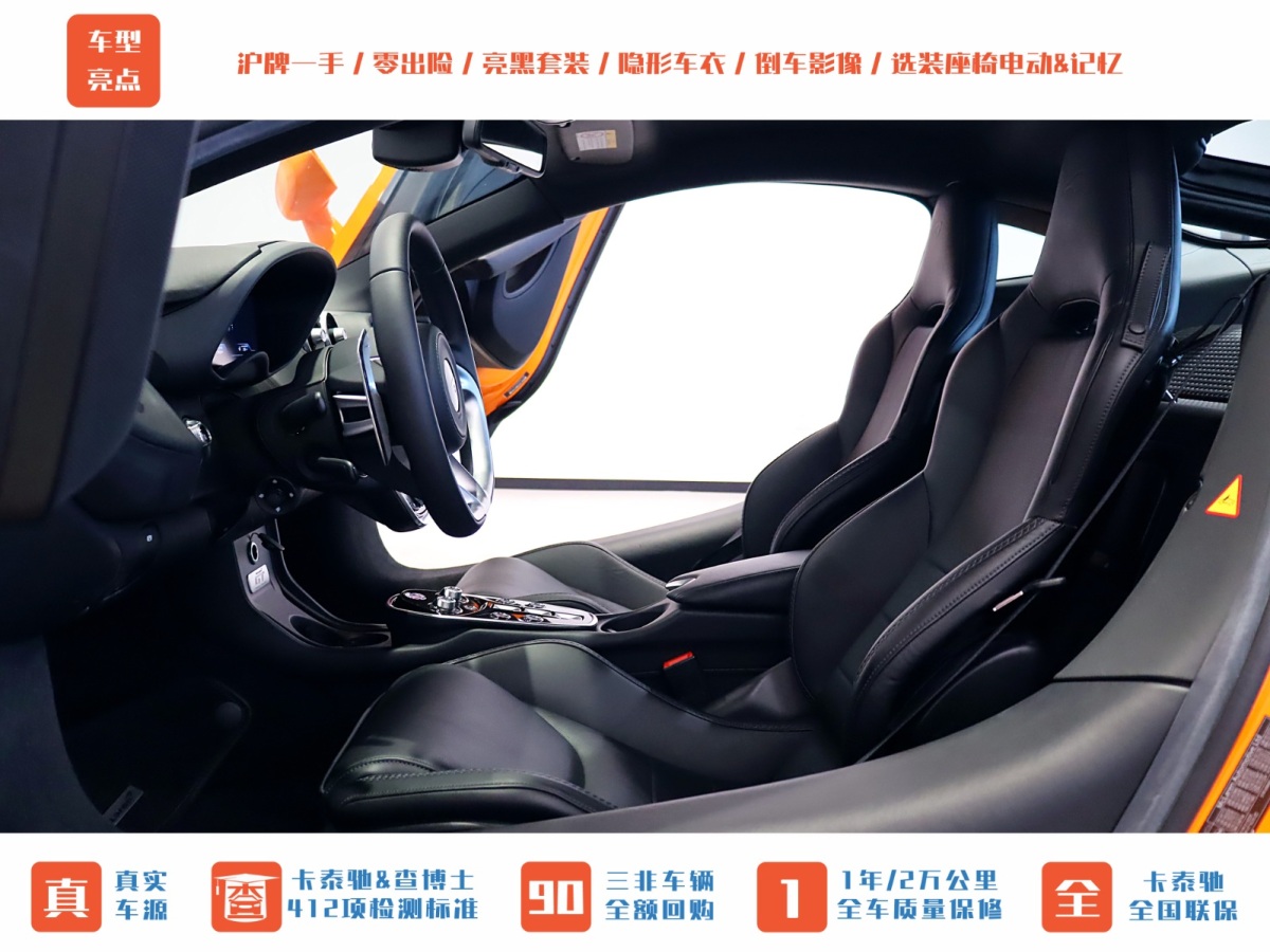 2022年1月邁凱倫 GT  2019款 4.0T 標(biāo)準(zhǔn)型