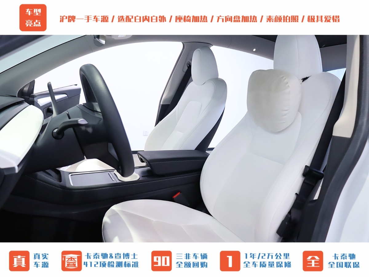 特斯拉 Model Y  2022款 Performance高性能全輪驅(qū)動(dòng)版圖片