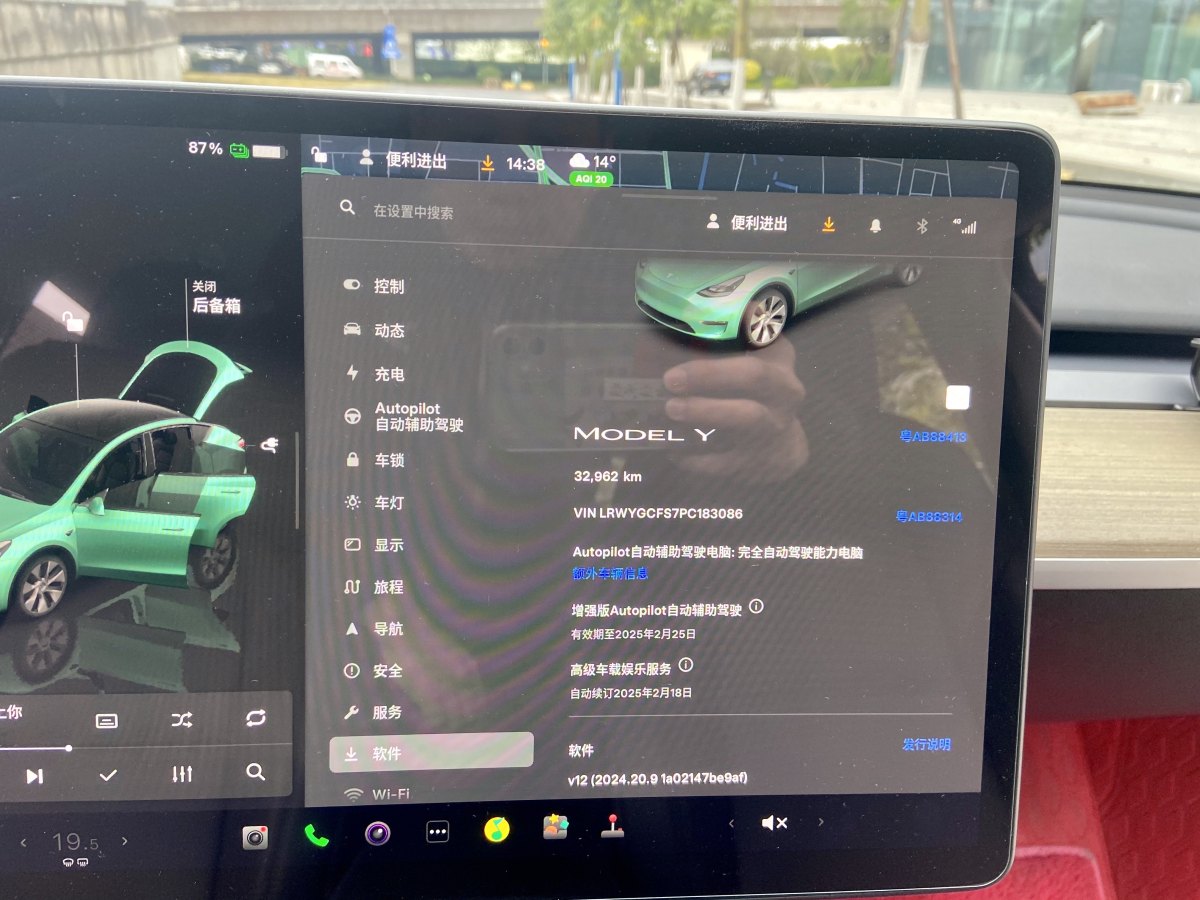 2023年10月特斯拉 Model 3  2020款 改款 長續(xù)航后輪驅(qū)動版