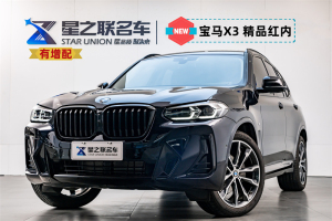 寶馬X3 22款 改款二 xDrive30i  領(lǐng)先型 M曜夜套裝  