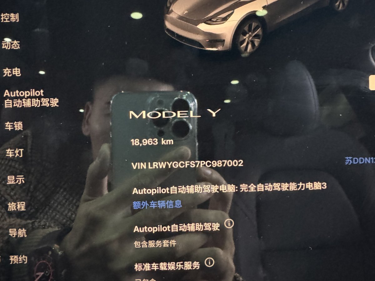 特斯拉 Model 3  2020款 改款 長(zhǎng)續(xù)航后輪驅(qū)動(dòng)版圖片