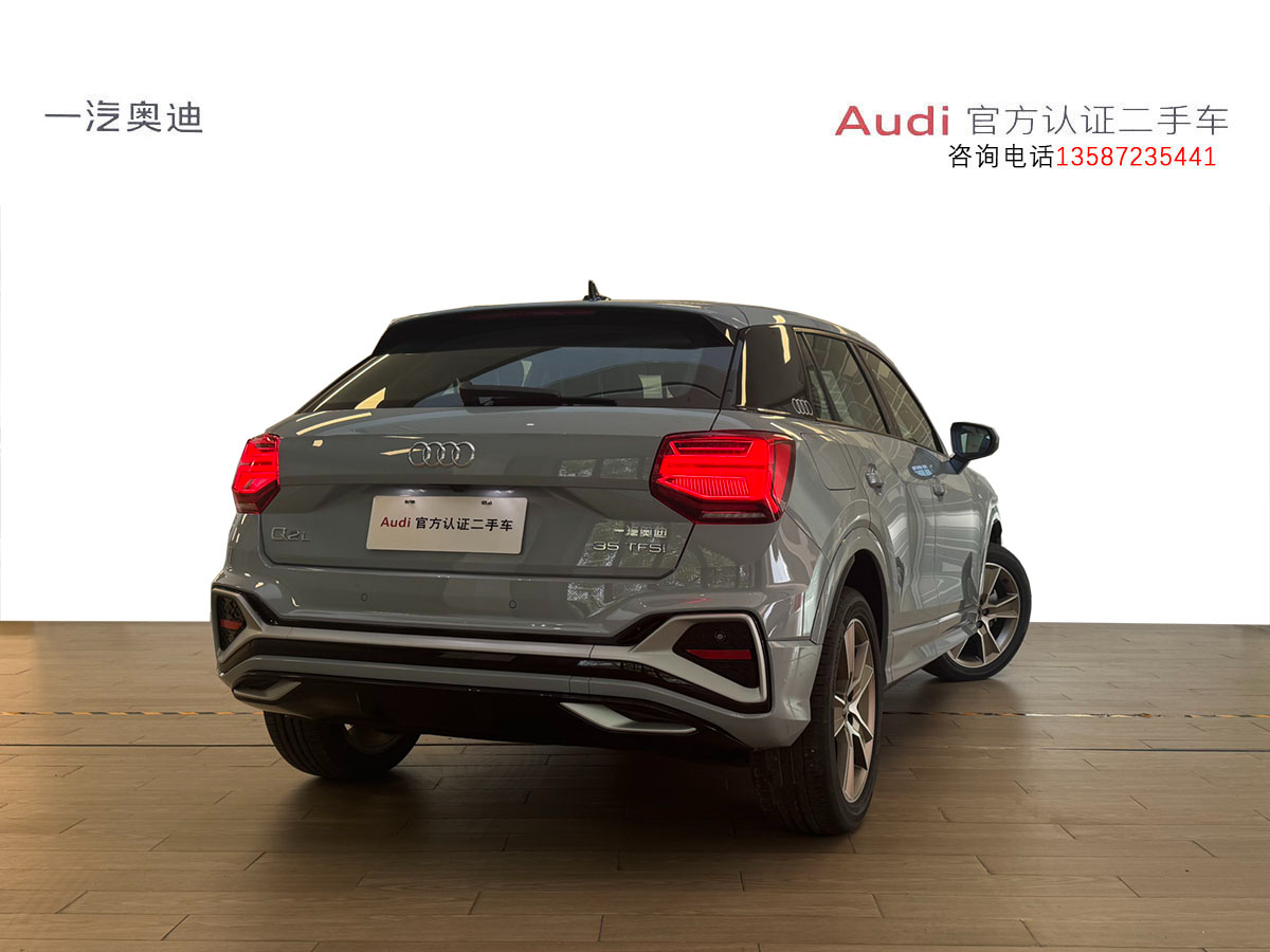 奧迪 奧迪Q2L  2024款 35TFSI 時(shí)尚動(dòng)感型圖片