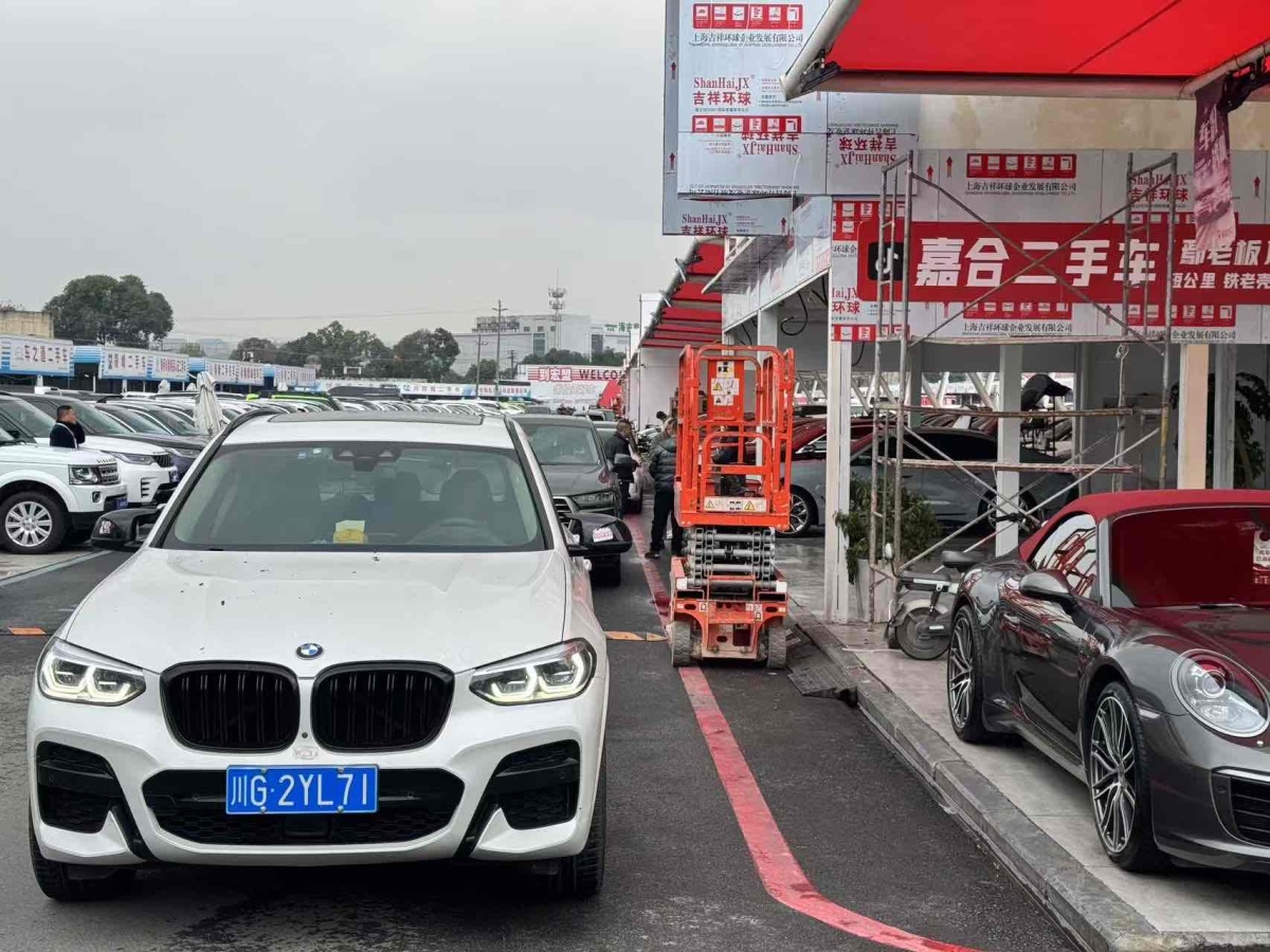 寶馬 寶馬X3  2020款 xDrive30i 領(lǐng)先型 M運(yùn)動(dòng)套裝圖片