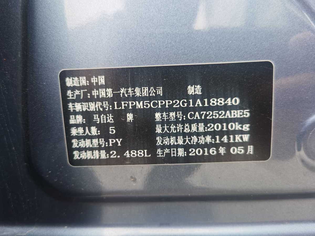 马自达 CX-4  2016款 2.5L 自动四驱蓝天无畏版图片