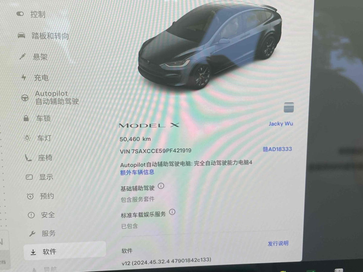 特斯拉 Model X  2023款 雙電機(jī)全輪驅(qū)動(dòng)版圖片