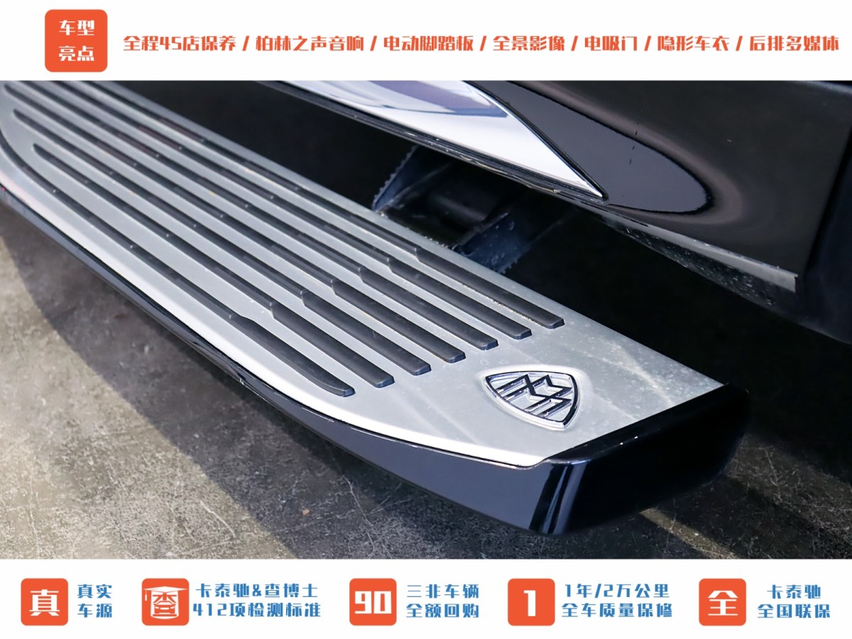 奔馳 邁巴赫GLS  2021款 GLS 480 4MATIC圖片