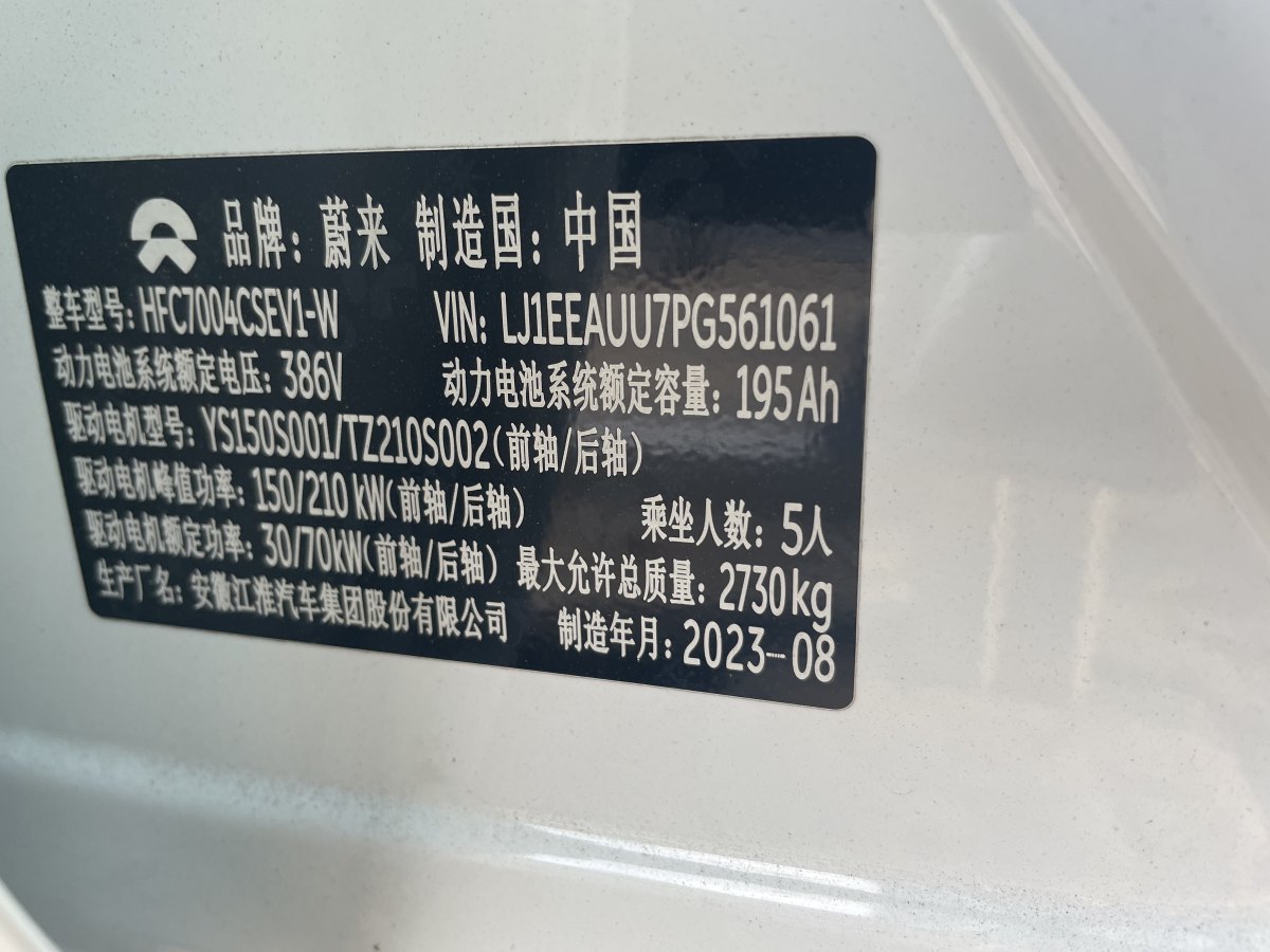 蔚來 蔚來ET5T  2023款 75kWh Touring圖片