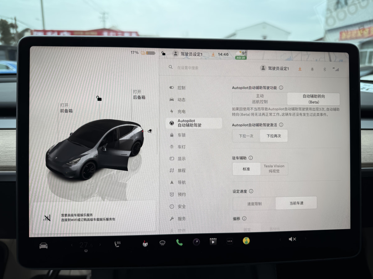 特斯拉 Model 3  2022款 Performance高性能全輪驅(qū)動(dòng)版圖片