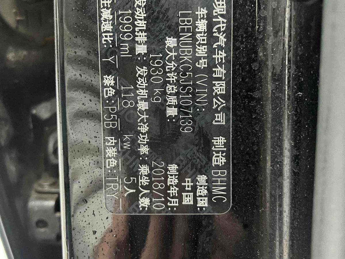 現代 ix35  2018款 2.0L 自動兩驅智勇?暢享版圖片