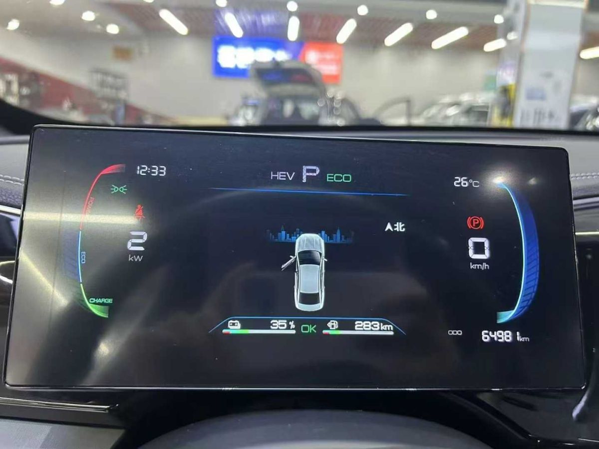 比亞迪 秦PLUS  2023款 DM-i 120KM領(lǐng)航卓越型圖片