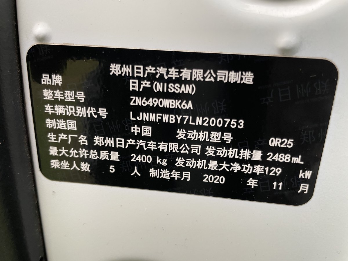 2021年2月日產 途達  2020款 2.5L 自動四驅豪華版