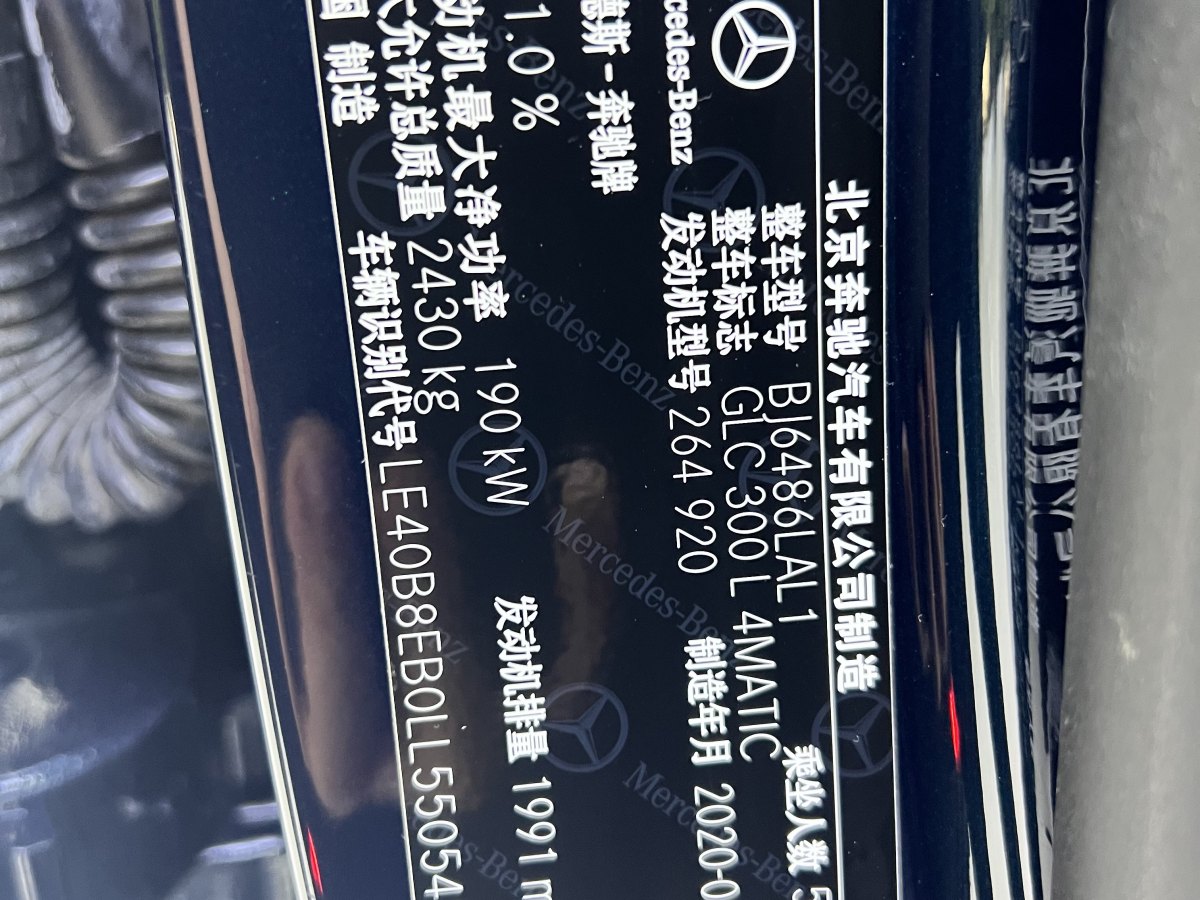 奔馳 奔馳GLC  2018款 改款 GLC 300 4MATIC 動感型圖片