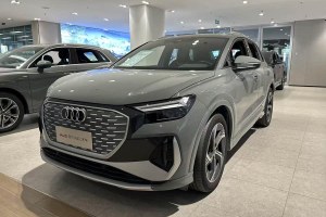 奧迪Q4 e-tron 奧迪 40 e-tron 創(chuàng)行版