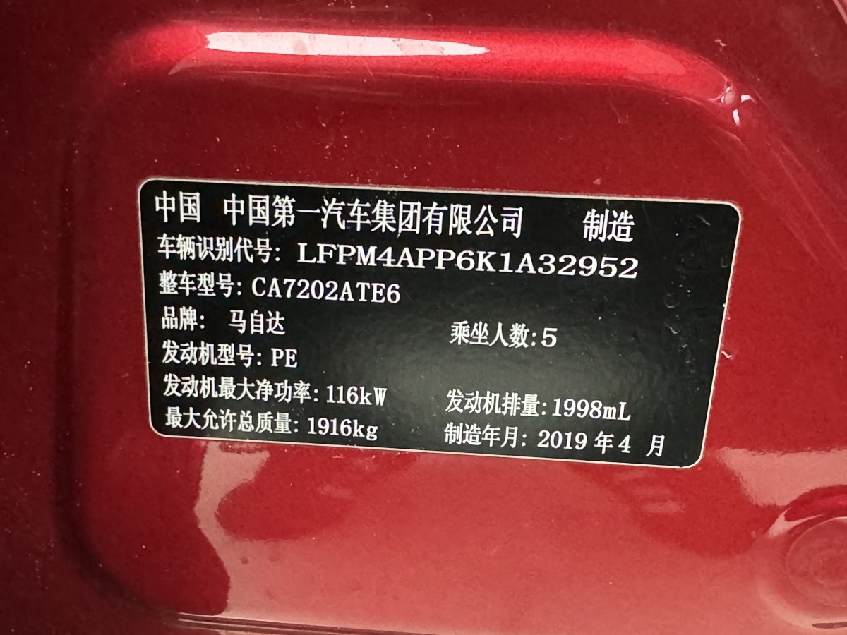 马自达 CX-4  2018款 2.0L 自动两驱蓝天品位版图片