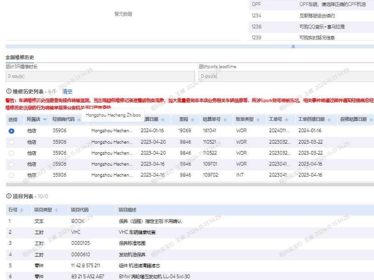 寶馬 寶馬X3  2022款 xDrive30i 領(lǐng)先型 M曜夜套裝圖片