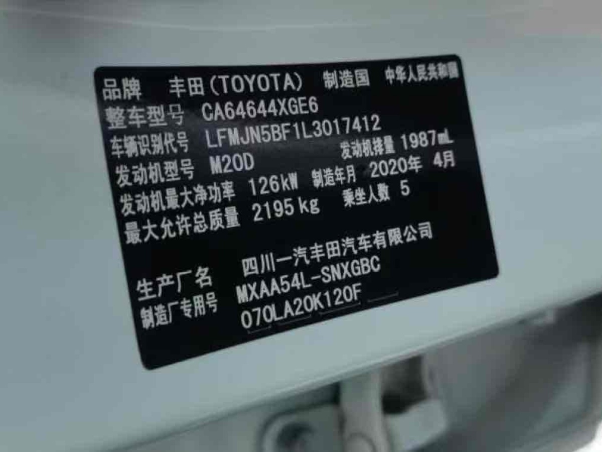 豐田 RAV4  2016款 榮放 2.0L CVT四驅(qū)新銳版圖片