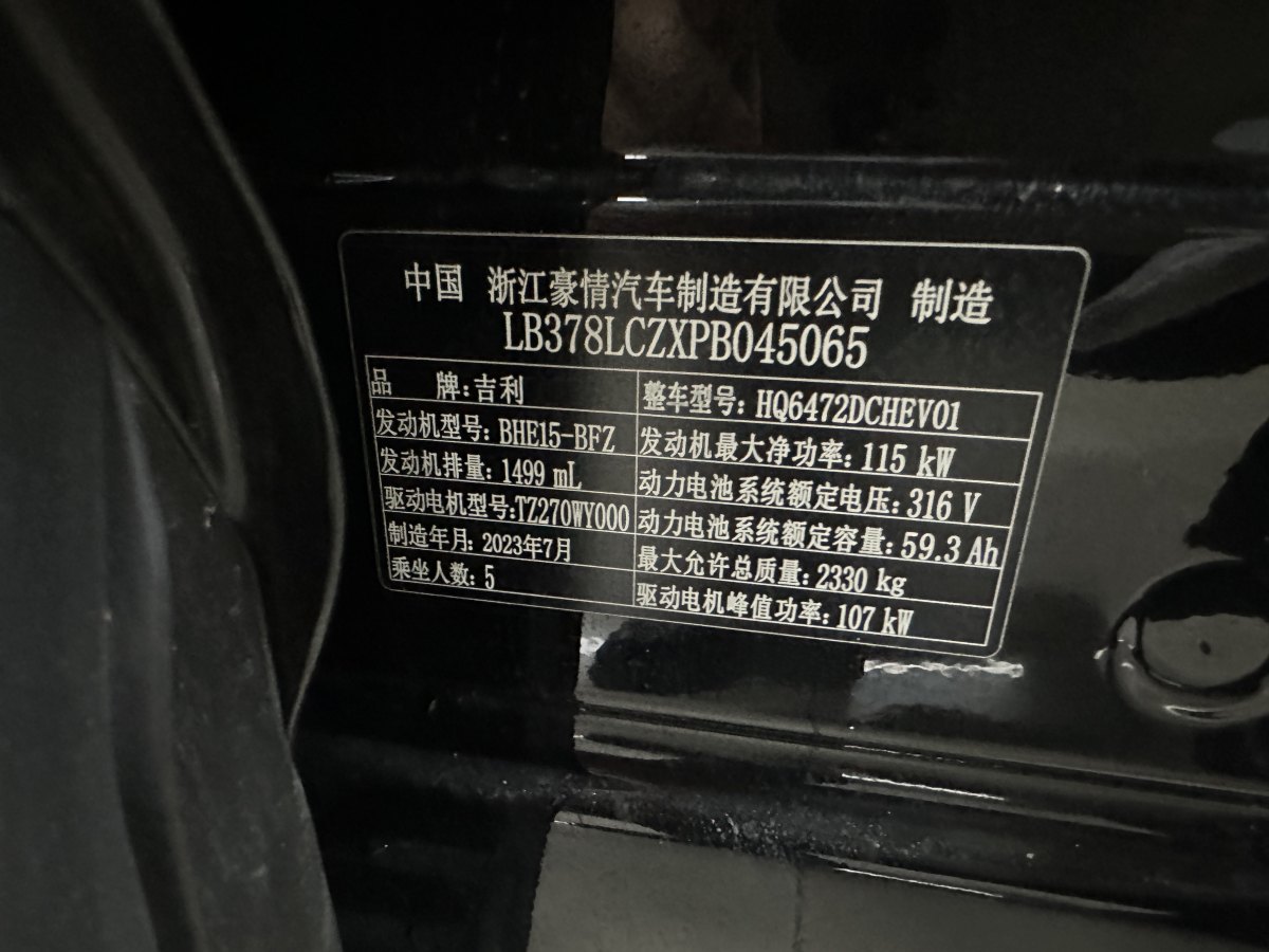 銀河 銀河L7  2023款 115km 星艦圖片