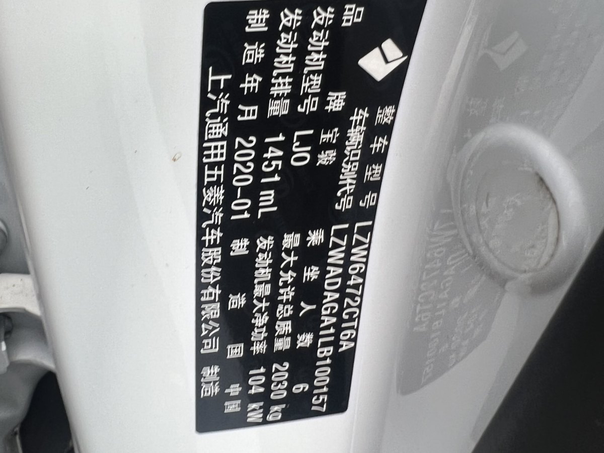 宝骏 RM-5  2019款 1.5L 手动24小时在线精英型 6座图片