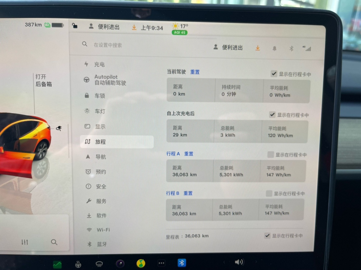 特斯拉 Model 3  2022款 改款 后輪驅(qū)動版圖片