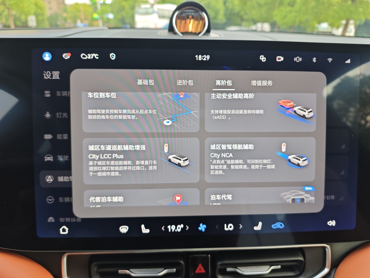2024年4月賽力斯 問(wèn)界M9  2024款 純電 Ultra版 100kWh
