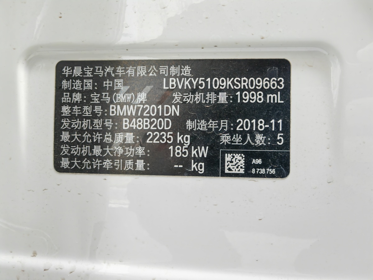 宝马 宝马5系  2018款 改款 530Li 尊享型 M运动套装图片