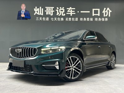 2022年12月 吉利 星瑞 2.0TD 只此青綠版圖片
